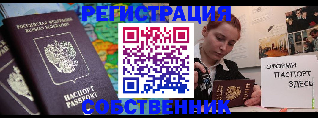 прописка в Рассказово